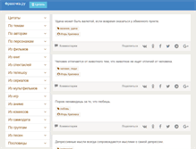 Tablet Screenshot of frazochka.ru